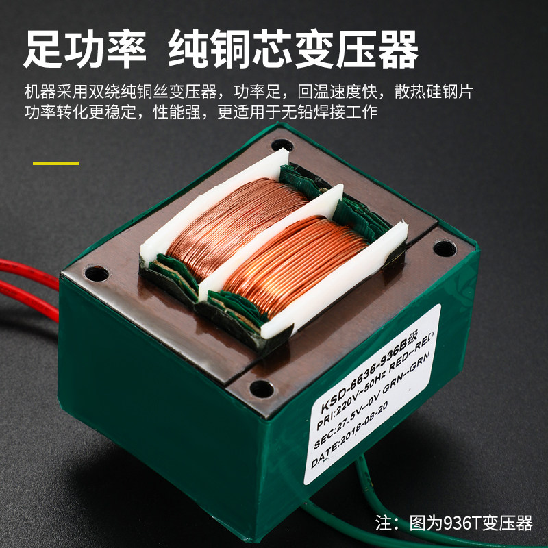 邦远936/942恒温烙铁可调温锡焊笔内热式家用套烙铁工业级电焊台