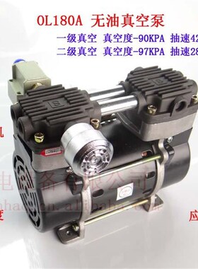 无油高真空泵 OL180A180W静音压缩机头 小型抽气泵活塞干式真空泵