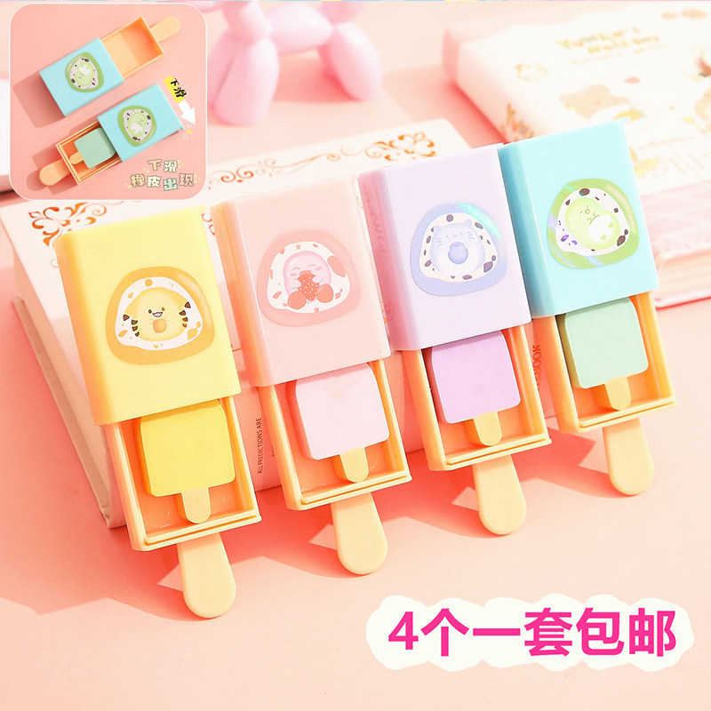 可爱雪糕造型魔术盒橡皮擦少女抽屉橡皮擦像皮儿童小学生奖品礼物