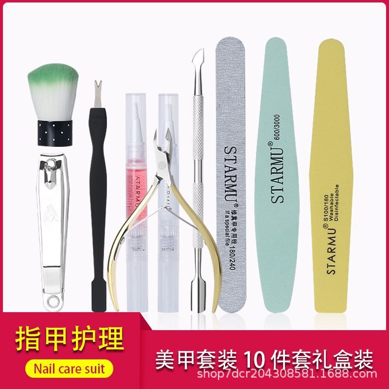 美甲工具护理基础套装初学者店新手全套指甲油胶修剪护甲手部护理