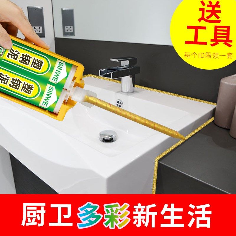 塑钢泥陶瓷胶洗手台防堵漏密封胶填缝胶防霉卫生间王厨卫防水胶