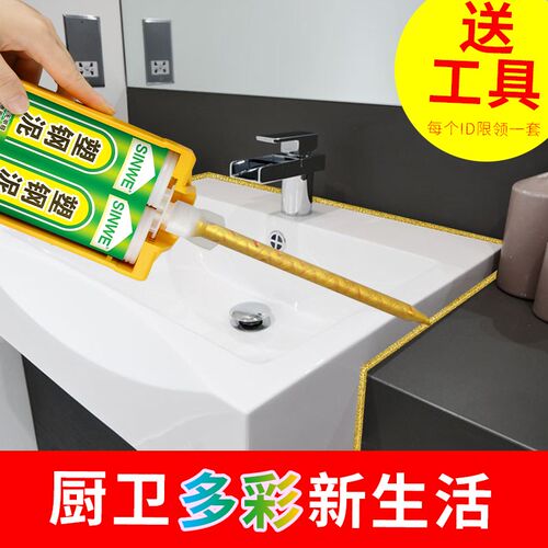 塑钢泥陶瓷胶洗手台防堵漏密封胶填缝胶防霉卫生间王厨卫防水胶