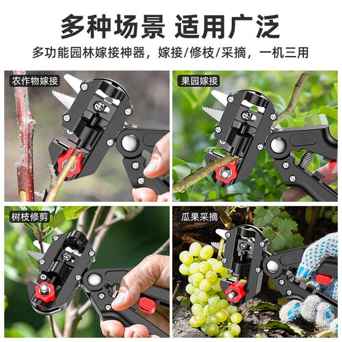 嫁接刀多功能二合一嫁接机苗木果树嫁接刀工具修枝芽接神器剪刀