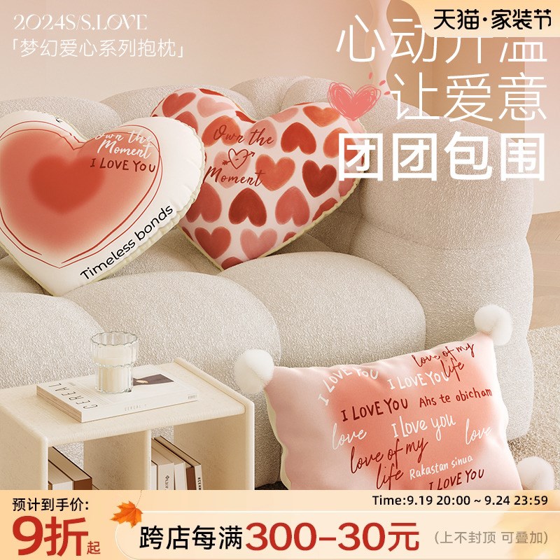御尚居爱心心形抱枕沙发客厅七夕情侣结婚床头靠枕套腰枕新婚礼物