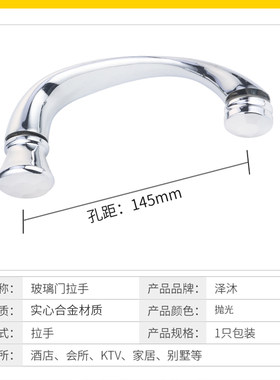 淋浴房拉手浴室门拉手不锈钢304玻璃门移门把手孔距145mm弧形