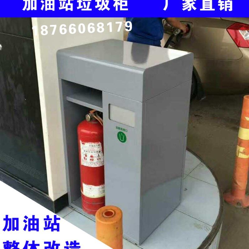 加油站垃圾箱消防器材柜安全服务工作台加油岛柜子8公斤灭火毯器