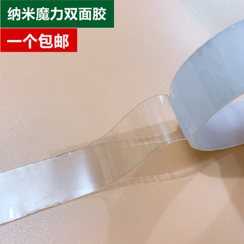 纳米双面胶魔力带排插固定器插排插线板壁挂无痕排插座固定墙上贴