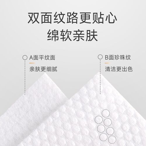 布班迪绵柔巾婴儿适用新生一次性洗脸巾干湿两用面巾纸非棉柔巾
