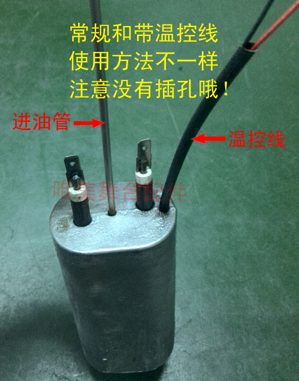 1500W3000W汽车消毒舞台烟雾机配件烟机发热芯油泵加热管棒块雾化图片
