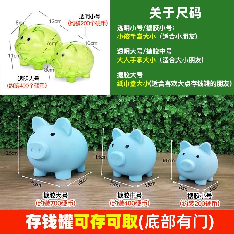 小猪猪儿童硬纸币透明存钱罐储蓄罐卡通男女生孩子生日礼物品玩具