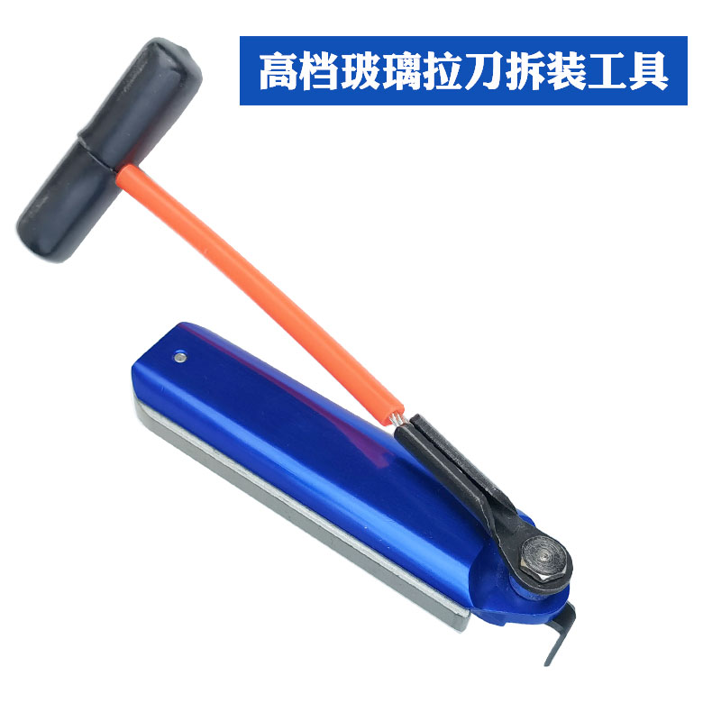 高档挡风玻璃拆装工具汽车玻璃拉刀组拆汽车玻璃工具汽车玻璃拉刀