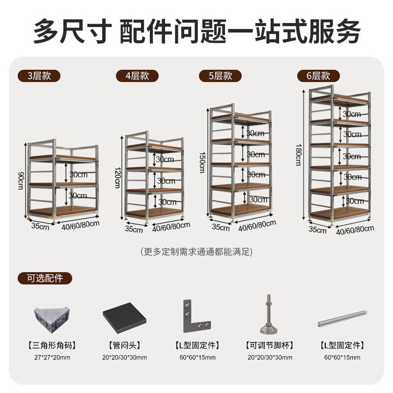 铝型材货架置物架多层落地收纳架家用阳台储物工业风框架展示架子