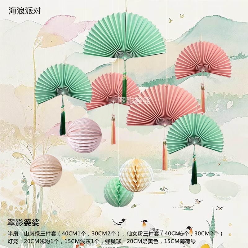 秋天国风拍照背景装饰布置灯笼吊顶珠宝店铺橱窗挂件氛围古风扇子