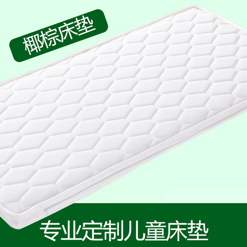 天然3e椰棕床垫儿童拼接床床垫1.2米1.5米硬床垫单人婴儿床棕垫子