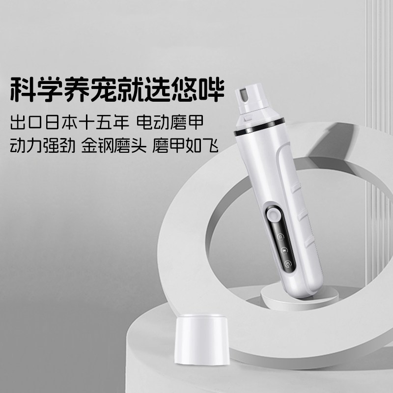 悠哔宠物电动磨甲器猫咪指甲剪大型狗狗专用带灯磨爪打磨器指甲钳