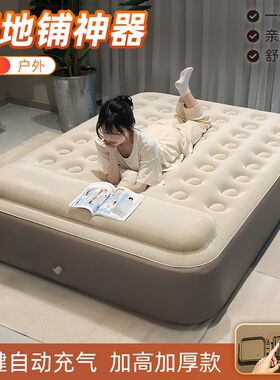 加厚自动充气床垫单双人折叠家用打地铺户外冲气露营便携防潮睡垫