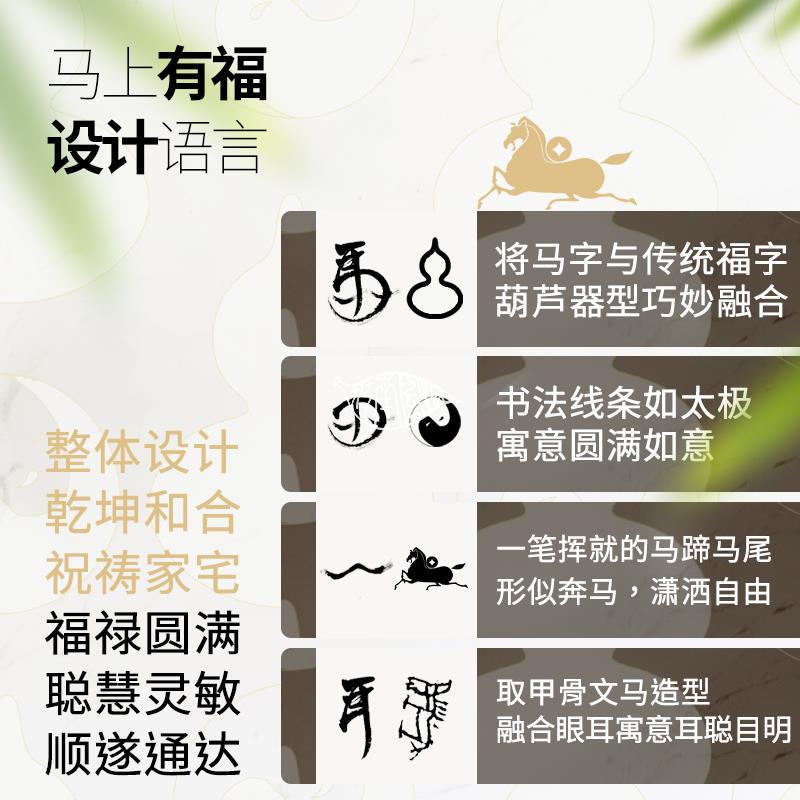 新2026马年福字春联节宋锦高档门贴书法对联装饰定制礼物礼品礼盒