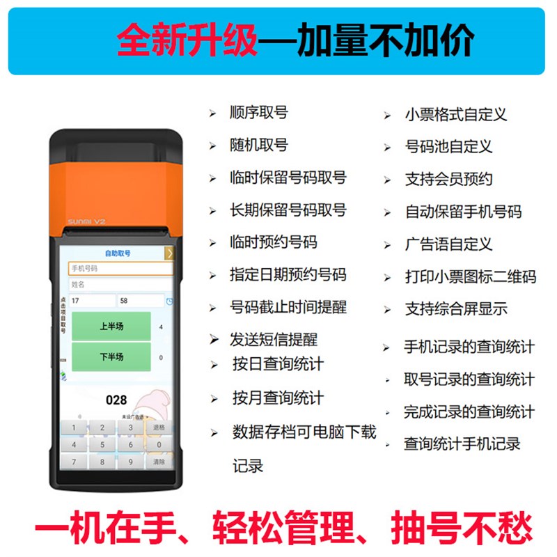 鱼塘随机抽号机售票机排队叫号机摇号机小型抽奖机打号机叫号机