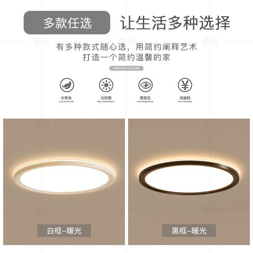 超薄led吸顶灯极简主卧室灯客厅灯全光谱餐厅房间灯2025新款灯具