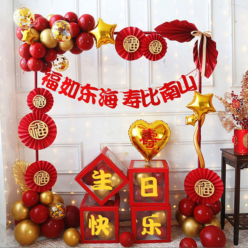 爸爸过60寿辰妈妈80生日场景布置品老人寿宴六十大寿装饰气球拱门