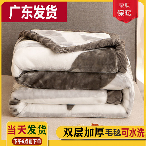 毛毯四季通用被子秋冬季拉舍尔双面毛绒毯加厚盖毯空调毯冬天毯子