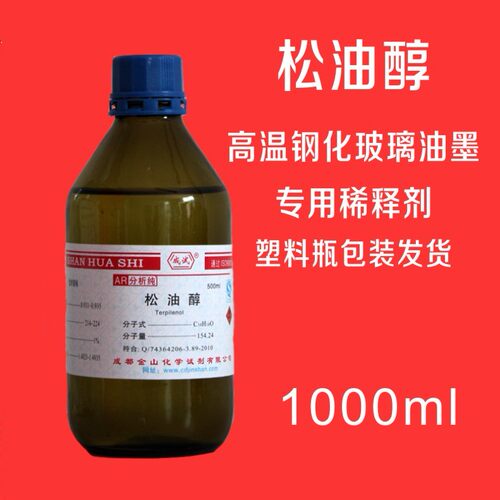 3C高温玻璃油墨稀释剂 钢化油墨稀释剂 专用稀释剂