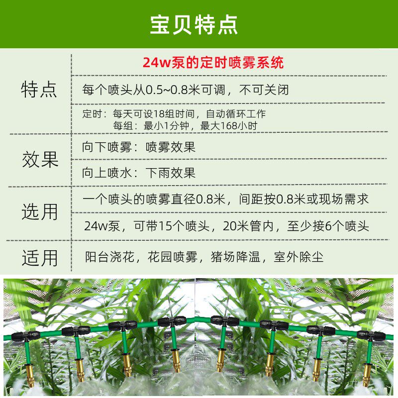 自动喷淋浇水系统定时浇水器兰花喷雾水泵抽水浇花神器懒人淋水器