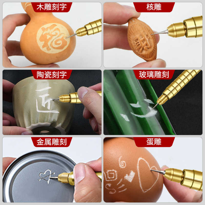 纯铜雕刻笔刻字机电动工具小型蛋雕石雕木雕核雕手磨机金属打标机