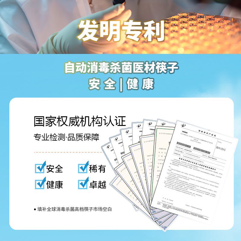 孖净自动杀菌免洗便携筷子中小学生专用单人装耐高温防霉高档安全