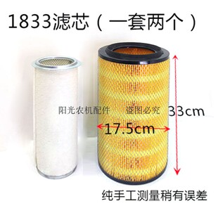 包邮K1833 2733空滤总成小麦玉米收割机装载机空气滤清器滤芯2036