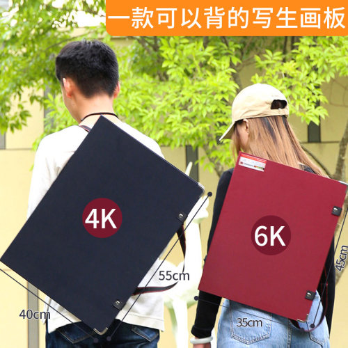 画板美术生专用六开8K儿童可背带兜速写板画袋4k画板写生八开初学