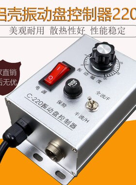 振动盘控制器振动调速铁壳控制器220V调速器送料控制器调速开关5A