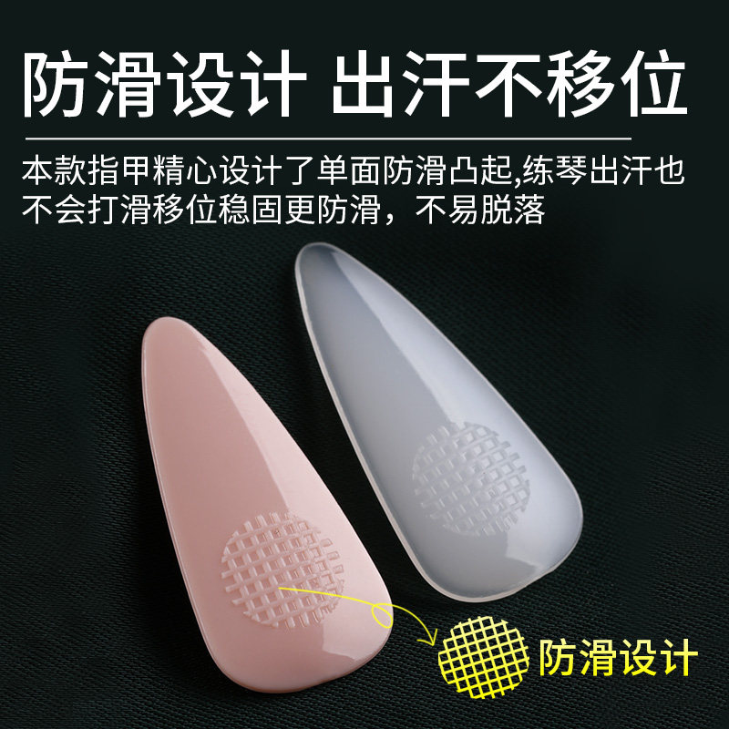 尼龙古筝指甲儿童专用成人专业演奏级白色弹古筝的义甲拨片遥指