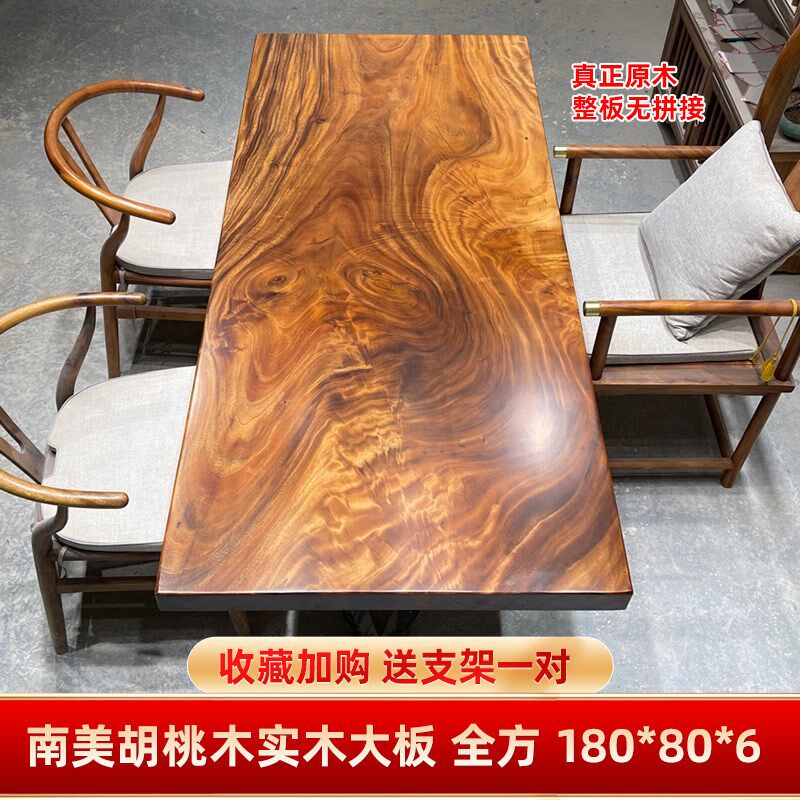 南美胡桃木实木大板茶桌茶台原木书桌板椅组合桌面餐桌180*80*6cm