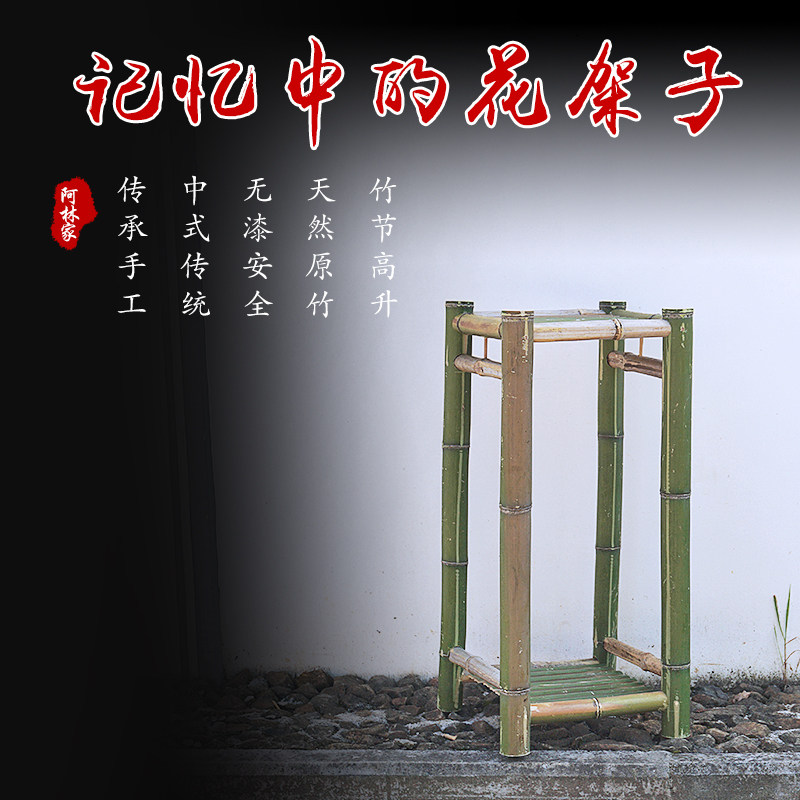 客厅花架中式竹子花几客厅置物架落地室内花盆架子花台盆景架复古
