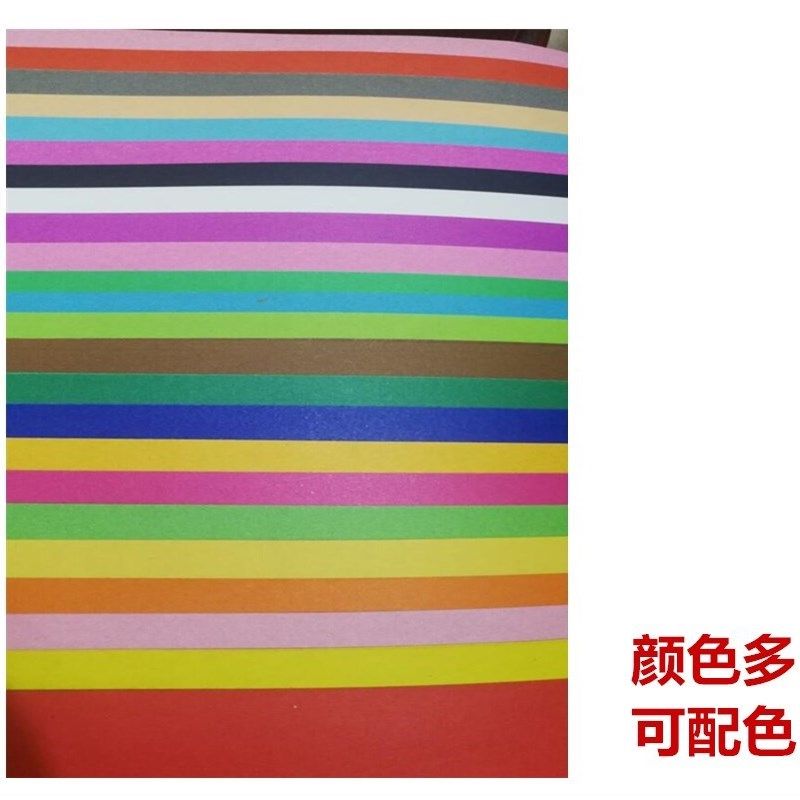 双面彩色卡纸手工纸厚4k硬卡纸折纸儿童手工制作大张幼儿园100张