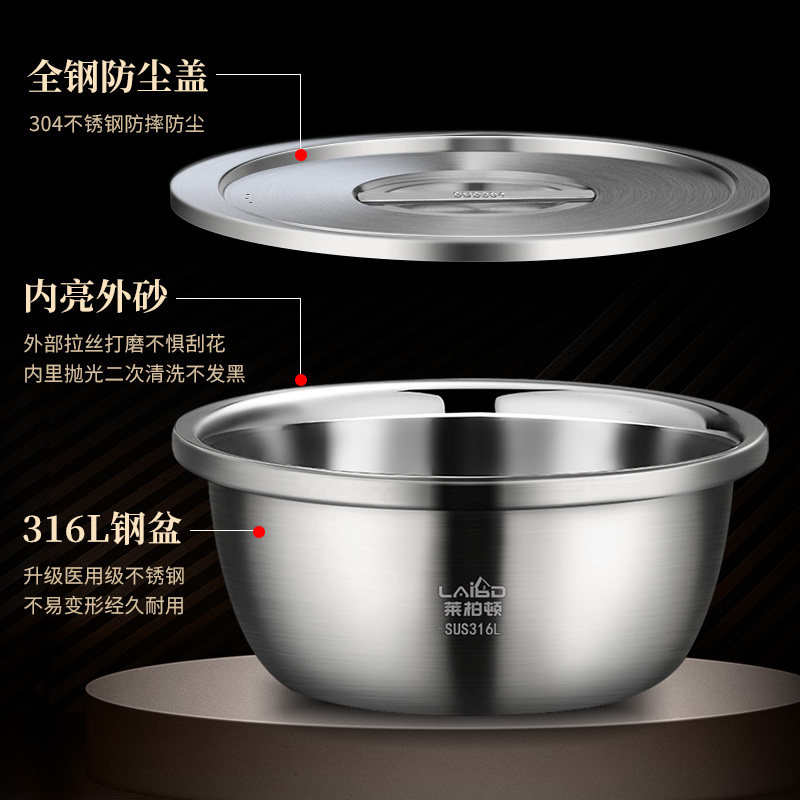 316L不锈钢盆套装家用打蛋带盖和面烘焙盆加厚汤盆厨房洗菜盆油盆