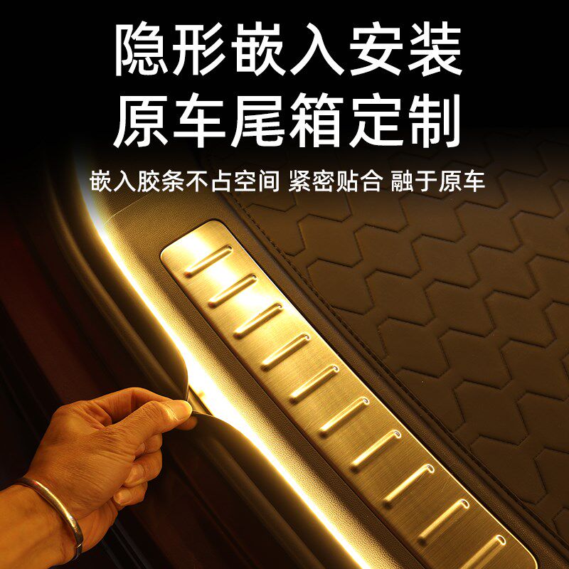 适用于智界R7后备箱灯带尾箱氛围灯汽车内饰改装S7车尾流水照明灯