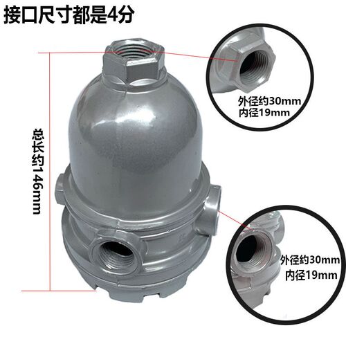 汽车货车改装水箱刹车淋水器配件分水器铝合金过滤器过滤网过滤杯