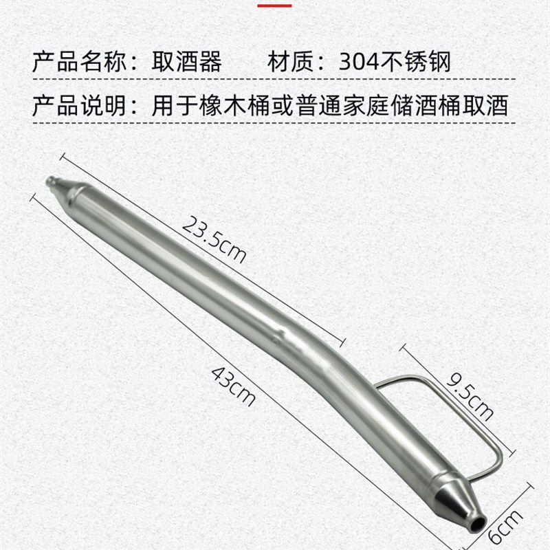 帝伯仕304不锈钢橡木桶取酒器 葡萄酒抽酒器酒厂家用储酒桶提酒器