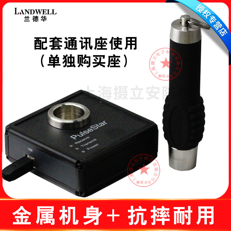 兰德华L-2000K巡更棒 接触式巡更机通讯座采集打点卡巡逻仪巡检器