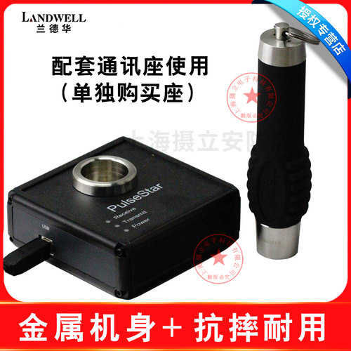 兰德华L-2000K巡更棒 接触式巡更机通讯座采集打点卡巡逻仪巡检器