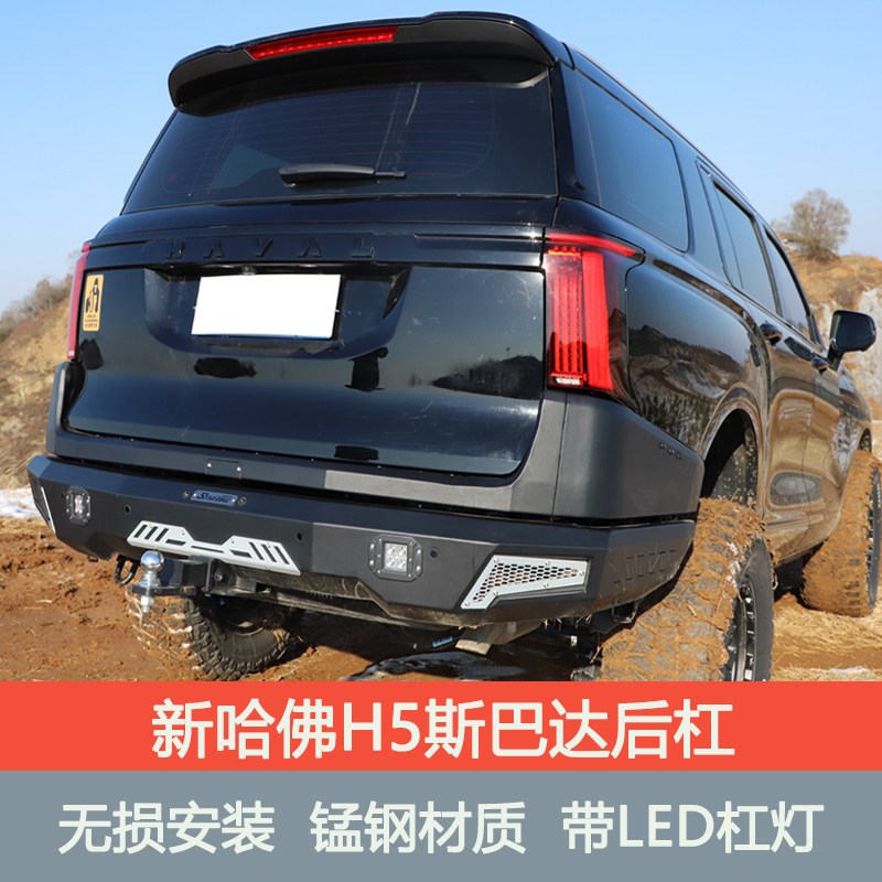 2023新款哈佛H5改装前后杠24款哈佛H5绞盘锰钢前杠竞技杠踏板