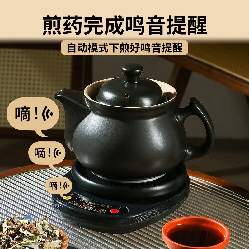 全自动中药煮药器药煲瓦煲煮中药专用锅电煎壶专门熬中药砂锅药壶