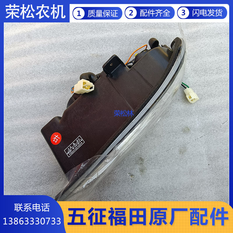 五征柴油版三轮车翔运虎前大灯前照灯总成农用车左右客厅灯原厂配