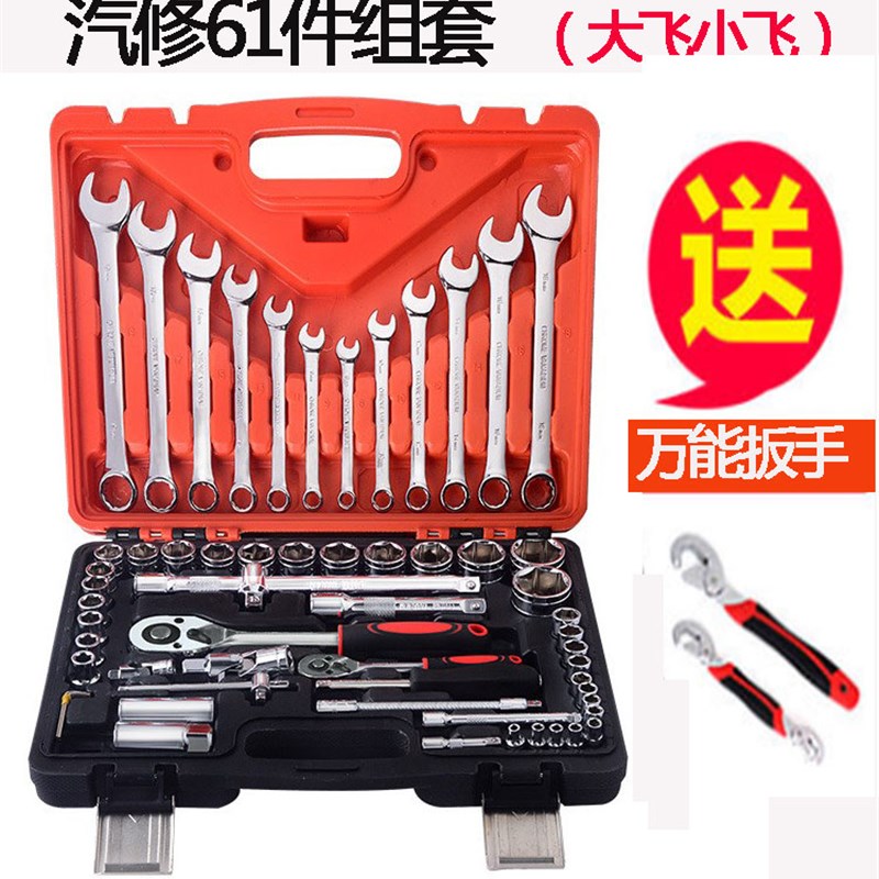 61件中飞套装中号棘轮快速扳手套筒批头大中小组套汽修维修工具