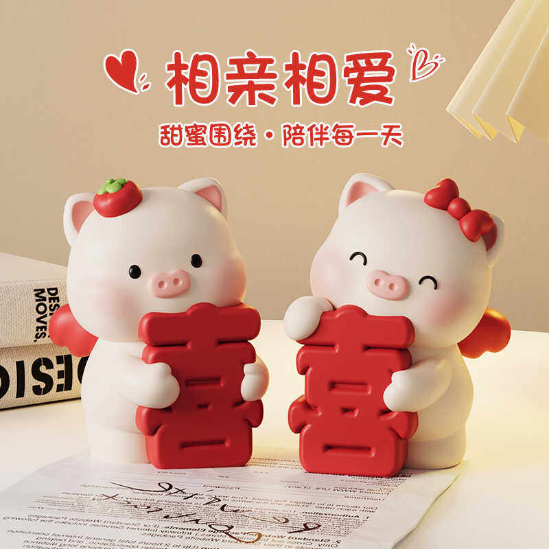 结婚订婚送新人情侣礼物客厅装饰品新娘婚房布置闺蜜实用小猪摆件