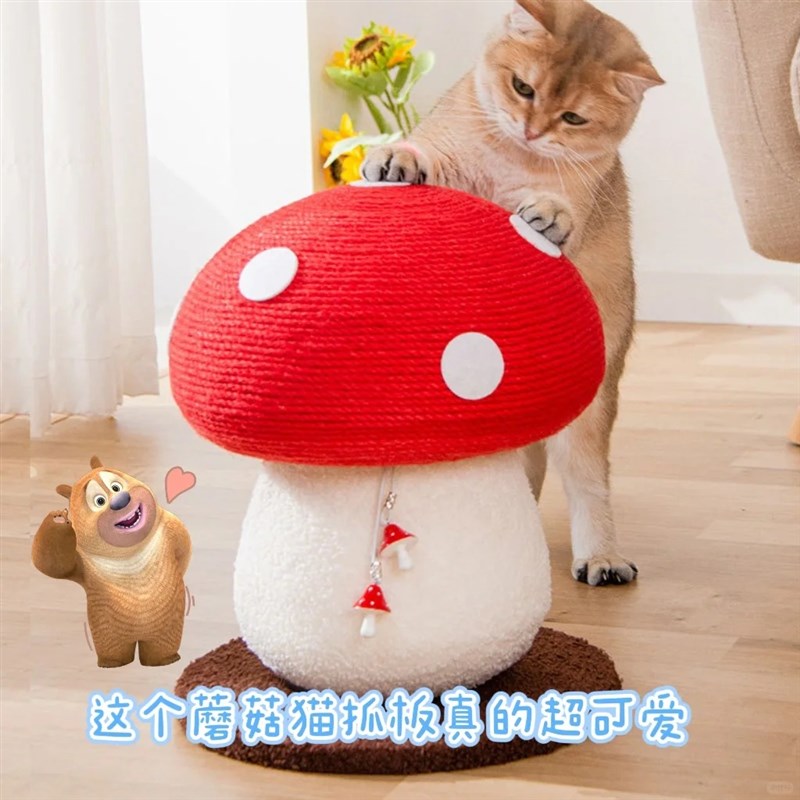 红蘑菇猫抓板耐磨不掉屑剑麻猫爬架猫抓柱自嗨磨爪神器宠物玩具