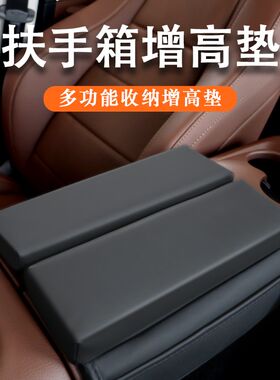 奔驰扶手箱增高垫收纳缝隙盒夹C级A级E级C260L/GLC/GLB/GLE/E300L