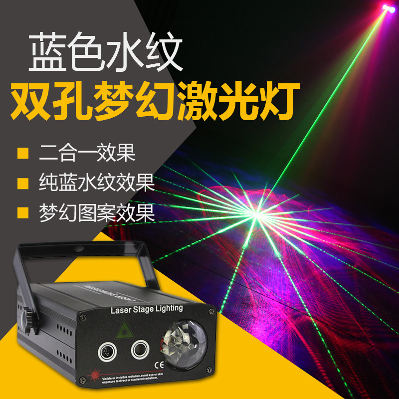 双孔蓝色水纹梦幻图案激光灯ktv闪光灯 彩灯 酒吧 ktv镭射舞台灯